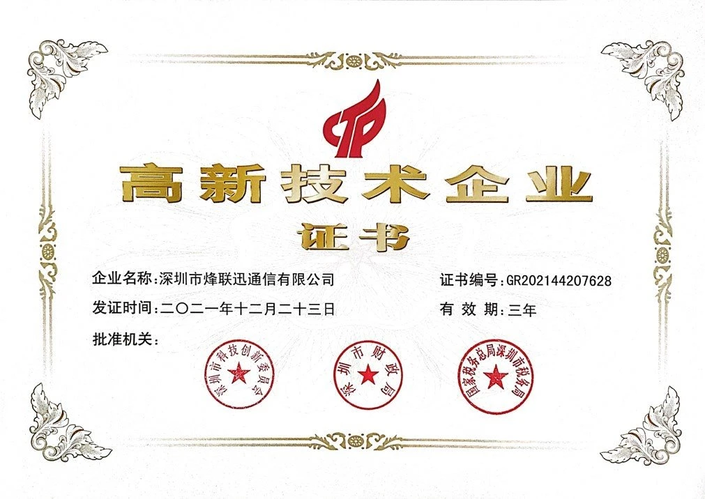 High-tech Enterprise Certificate High-tech Enterprise Certificate